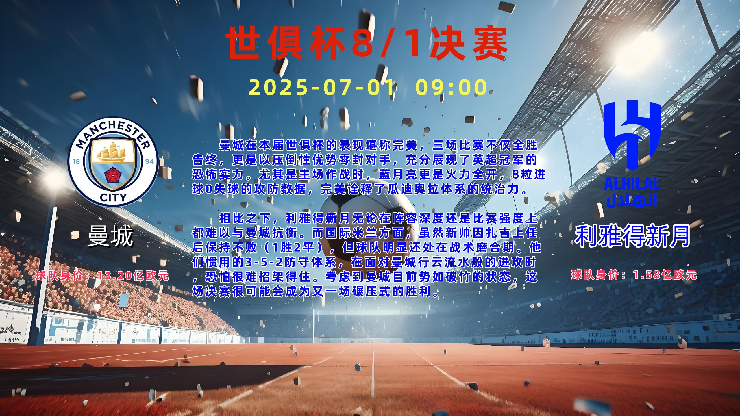 马赛国际比赛日手感冰凉；志在欧冠名次提升；质疑声仍在；数据趋势出现新变化的简单介绍