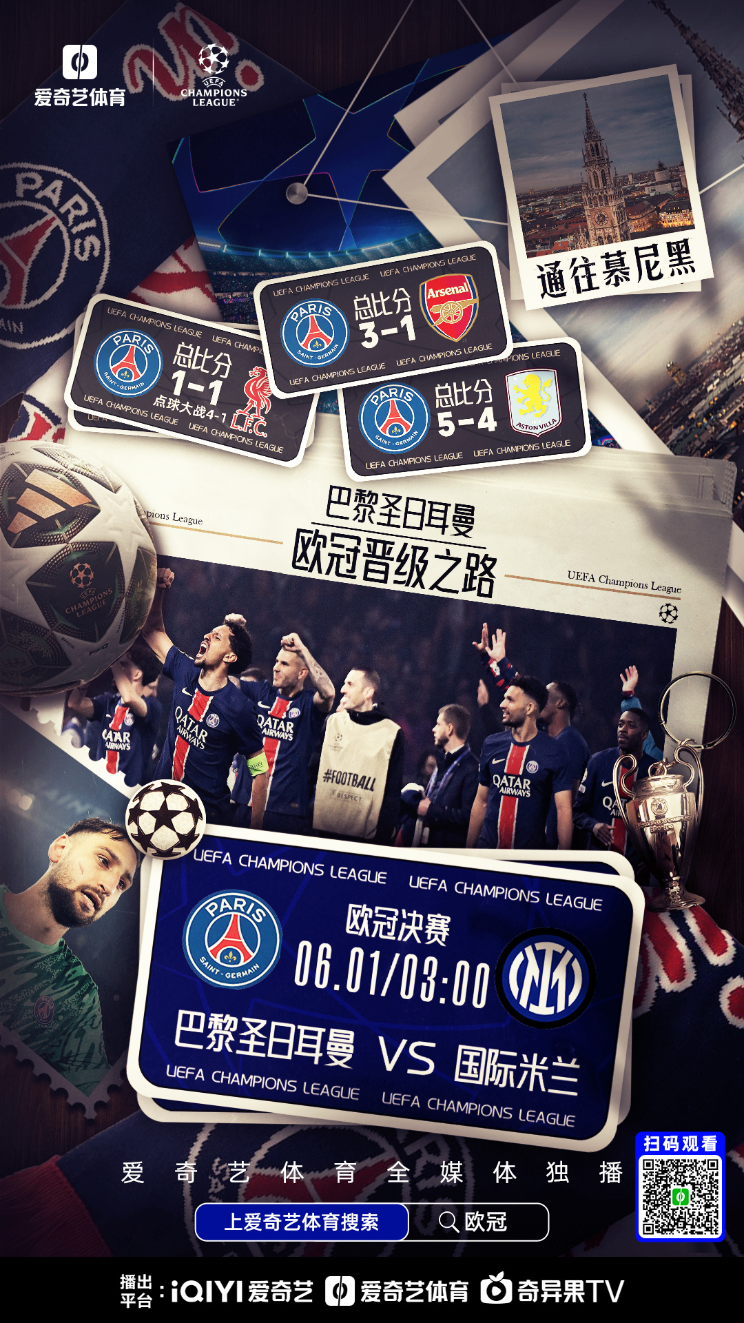 冲刺阶段突围战来临，巴黎圣日耳曼围绕CBA季后赛迎来里程碑，态度坚定，轮换策略成焦点的简单介绍