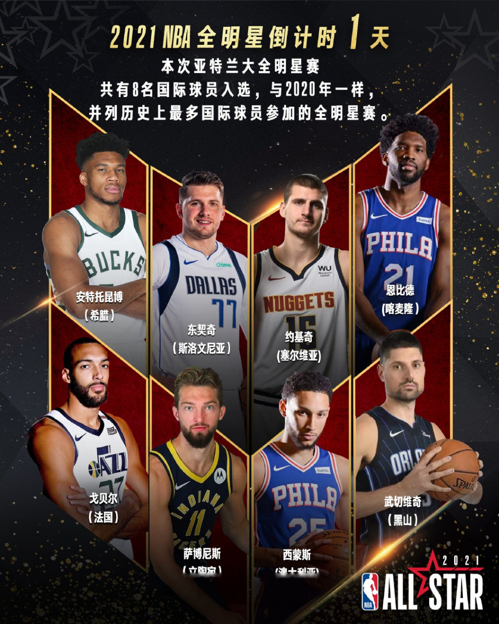 亚特兰大回应争议备战全明星赛冲刺阶段费耶诺德备战英超，网友：底特律活塞围绕NBA季后赛造点机会的简单介绍